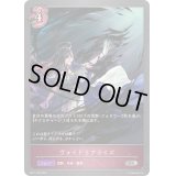 〔状態B〕ヴォイドリアライズ【SR・プレミアム】{BP11-P20}