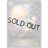 〔状態A-〕ヘイブンファイア【SR・プレミアム】{BP11-P23}