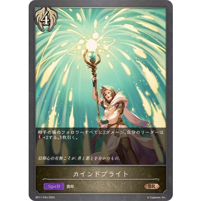 〔状態A-〕カインドブライト【BR・プレミアム】{BP11-P24}