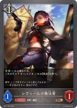 〔状態A-〕レヴィールの無法者【BR・プレミアム】{BP11-P27}