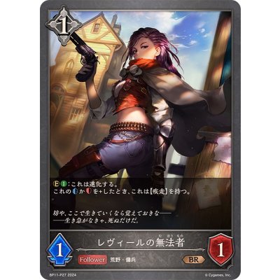〔状態A-〕レヴィールの無法者【BR・プレミアム】{BP11-P27}《ニュートラル》