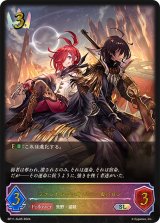 〔状態A-〕ファントムデュオ・バニー＆バロン【SL】{BP11-SL05}