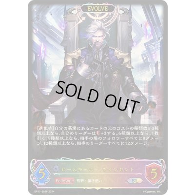画像1: 〔状態B〕ピースキーパー・ヴィンセント(EVOLVE)【SL】{BP11-SL08}