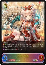 〔状態A-〕万華の鳳凰【SL】{BP11-SL12}