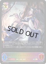 〔状態B〕ストレイホロウ・イルガンノ【SL】{BP11-SL15}