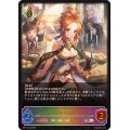 〔状態A-〕メルティングシュガー・セリーナ【SL】{BP11-SL16}