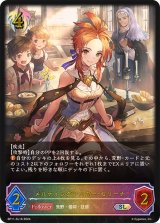 〔状態A-〕メルティングシュガー・セリーナ【SL】{BP11-SL16}