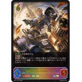 双砲の神罰・アンヴェルト【SL】{BP11-SL17}