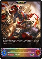 〔状態A-〕双砲の神罰・アンヴェルト(EVOLVE)【SL】{BP11-SL18}