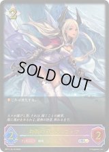 〔状態A-〕均衡の刃・シルヴィア【SL】{BP11-SL19}