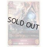 〔状態A-〕魔導列車(トークン)【-】{BP11-T02}《ナイトメア》