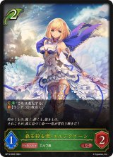 〔状態A-〕森を彩る者・エルフクイーン【LG】{BP12-002}