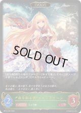 〔状態A-〕森を彩る者・エルフクイーン(EVOLVE)【LG】{BP12-003}