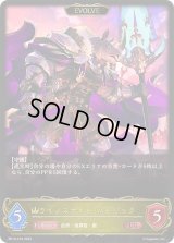 〔状態A-〕ライノスナイト・パトリック(EVOLVE)【LG】{BP12-019}