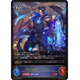 〔状態A-〕天地の侵略者・ベルフォメット【LG】{BP12-035}
