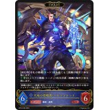〔状態A-〕天地の侵略者・ベルフォメット(EVOLVE)【LG】{BP12-036}