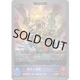 〔状態A-〕鋼鉄の魔獣・レガロア(EVOLVE)【GR】{BP12-039}