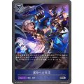 運命への反逆【SR】{BP12-044}