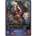 豪腕のゴーレム(EVOLVE)【BR】{BP12-047}