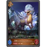 〔状態A-〕金剛のパキケファロサウルス【GR】{BP12-055}