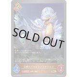 〔状態A-〕金剛のパキケファロサウルス【GR】{BP12-055}