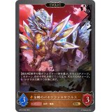 〔状態A-〕金剛のパキケファロサウルス(EVOLVE)【GR】{BP12-056}