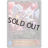 〔状態B〕金剛のパキケファロサウルス(EVOLVE)【GR】{BP12-056}