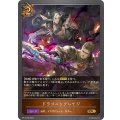 ドラゴニックレイジ【GR】{BP12-058}