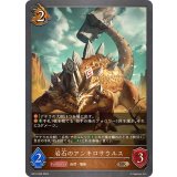 岩石のアンキロサウルス【BR】{BP12-065}