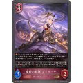 魔眼の蛇神・メドゥーサ【GR】{BP12-074}