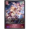 絆の共振【GR】{BP12-075}