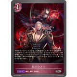 紅のワルツ【SR】{BP12-079}