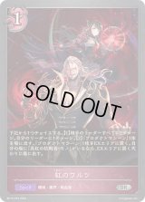 〔状態A-〕紅のワルツ【SR】{BP12-079}《ナイトメア》