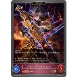 ブラッドベルセルク(EVOLVE)【BR】{BP12-081}