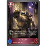 マンマル1号【BR】{BP12-082}
