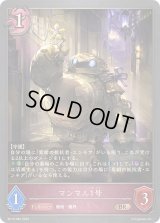 〔状態A-〕マンマル1号【BR】{BP12-082}《ナイトメア》