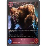 グール【BR】{BP12-084}