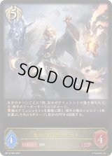 〔状態B〕炎氷の司祭・カラト【LG】{BP12-088}