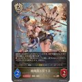 機械腕の祈り手【BR】{BP12-099}