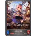 美食の伝道者【SR】{BP12-110}