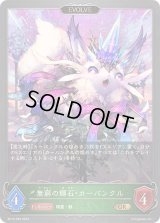 〔状態A-〕無窮の輝石・カーバンクル(EVOLVE)【GR・プレミアム】{BP12-P02}