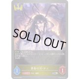 〔状態A-〕黄昏の刃・ナノ【SR・プレミアム】{BP12-P04}