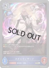 〔状態A-〕カオスウィザード【SR・プレミアム】{BP12-P07}