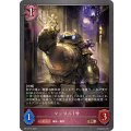 マンマル1号【BR・プレミアム】{BP12-P15}