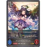 〔状態A-〕デュアルエンジェル【GR・プレミアム】{BP12-P20}