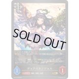 デュアルエンジェル【GR・プレミアム】{BP12-P20}