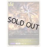 トワイライトソード(トークン)【プレミアム】{BP12-P25}