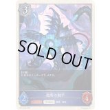 〔状態A-〕遮断の触手(トークン)【プレミアム】{BP12-P26}