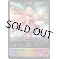 〔状態B〕森を彩る者・エルフクイーン(EVOLVE)【SL】{BP12-SL03}