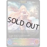〔状態B〕森を彩る者・エルフクイーン(EVOLVE)【SL】{BP12-SL03}